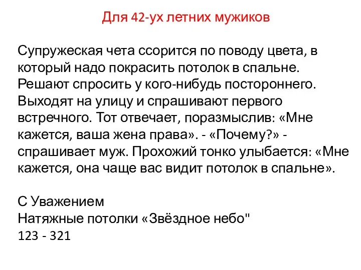 Для 42-ух летних мужиков Супружеская чета ссорится по поводу цвета, в который