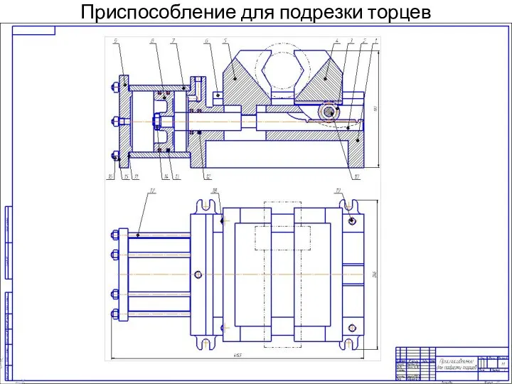 Приспособление для подрезки торцев