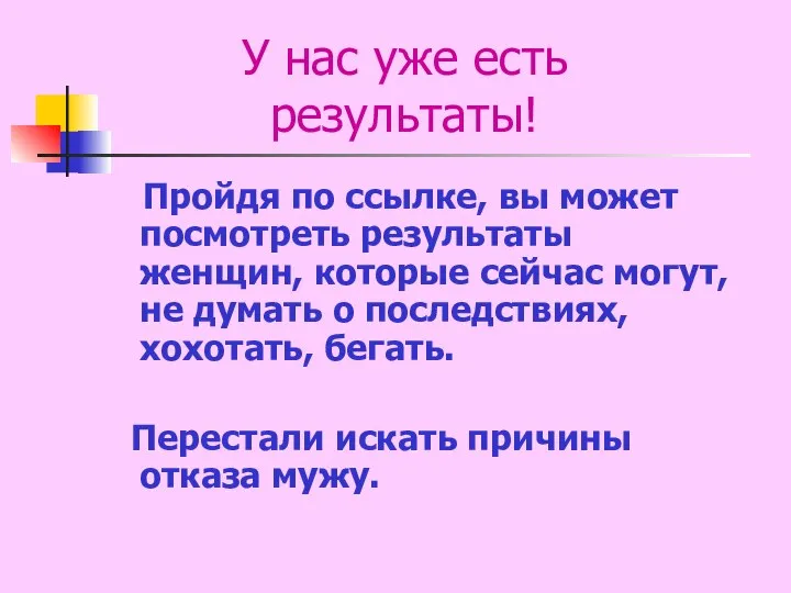 У нас уже есть результаты! Пройдя по ссылке, вы может посмотреть результаты