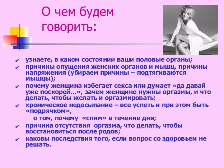 О чем будем говорить: узнаете, в каком состоянии ваши половые органы; причины