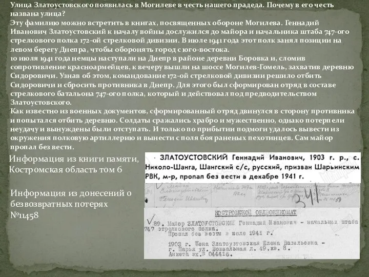 Война – страшное горе, беспощадное время. Но именно война заставляла людей находить