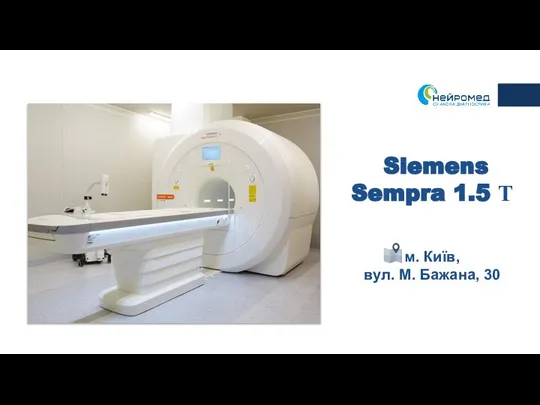 Siemens Sempra 1.5 Т м. Київ, вул. М. Бажана, 30