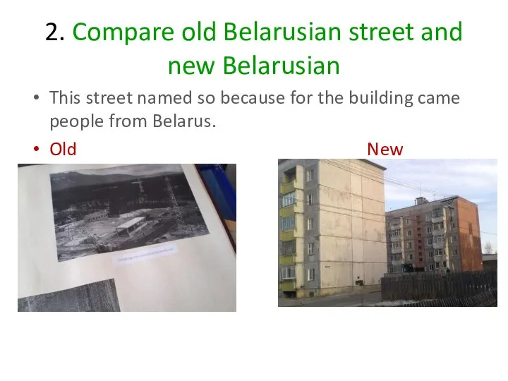 2. Compare old Belarusian street and new Belarusian This street named so