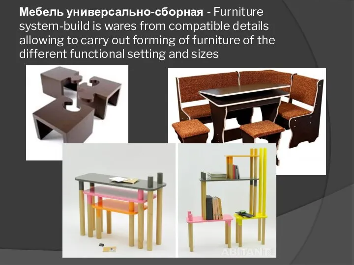 Мебель универсально-сборная - Furniture system-build is wares from compatible details allowing to