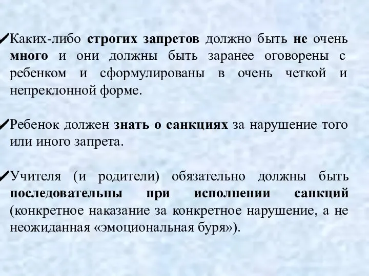 Каких-либо строгих запретов должно быть не очень много и они должны быть