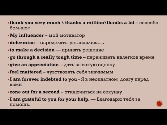 thank you very much \ thanks a million\thanks a lot – спасибо