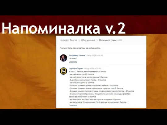 Напоминалка v.2