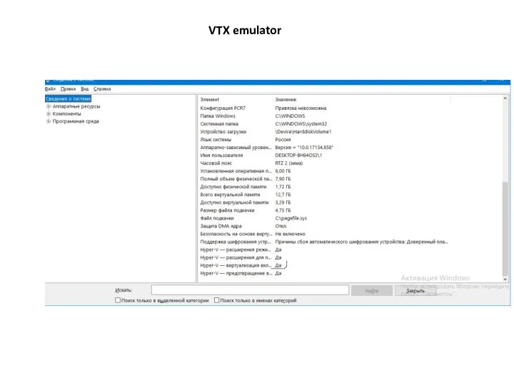 VTX emulator