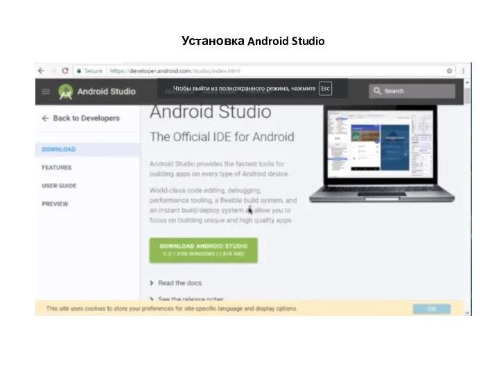 Установка Android Studio