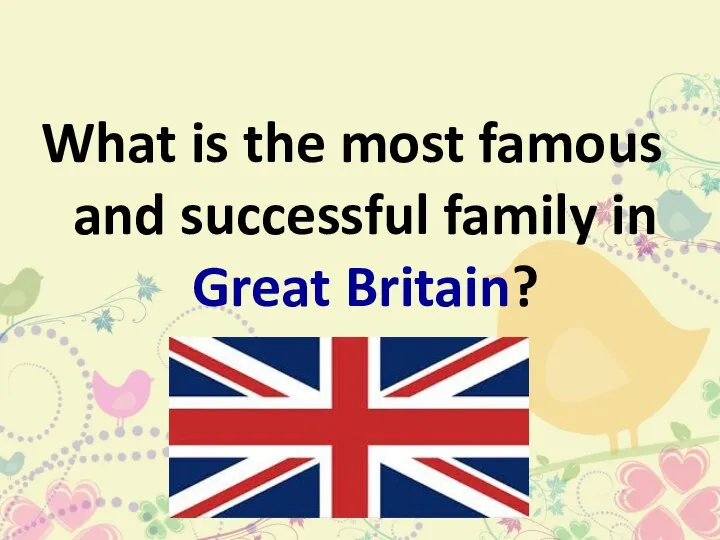 What is the most famous and successful family in Great Britain?