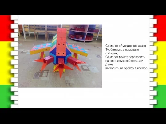 Самолет «Руслан» оснащен Турбинами, с помощью которых, Самолет может переходить на сверхзвуковой