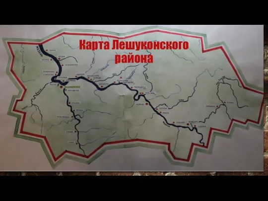 Карта Лешуконского района