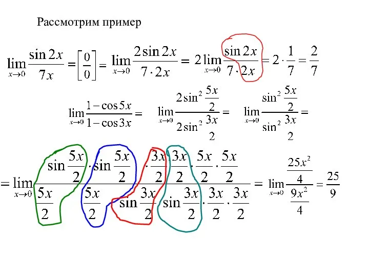 Рассмотрим пример