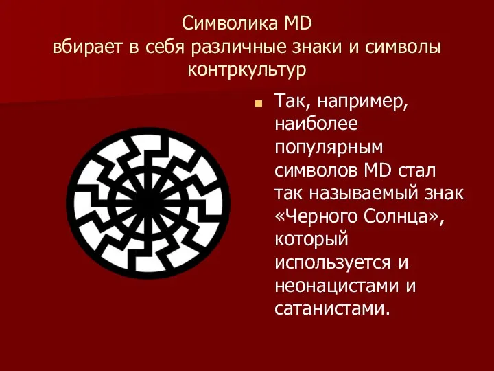 Символика MD вбирает в себя различные знаки и символы контркультур Так, например,