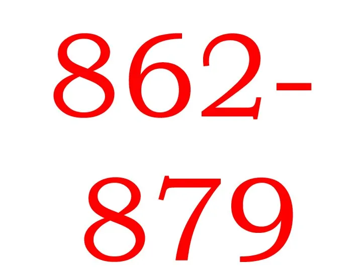 862-879
