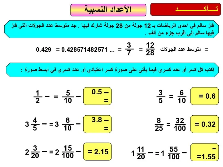 = = = = = = فاز سالم في احدى الرياضات بـ