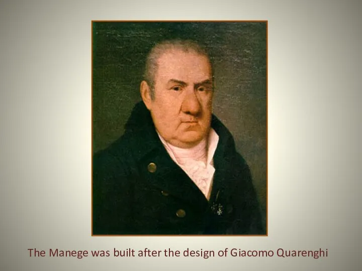 The Manege was built after the design of Giacomo Quarenghi