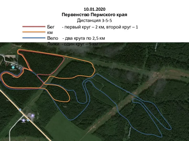 10.01.2020 Первенство Пермского края Дистанция 3-5-5 Бег - первый круг – 2