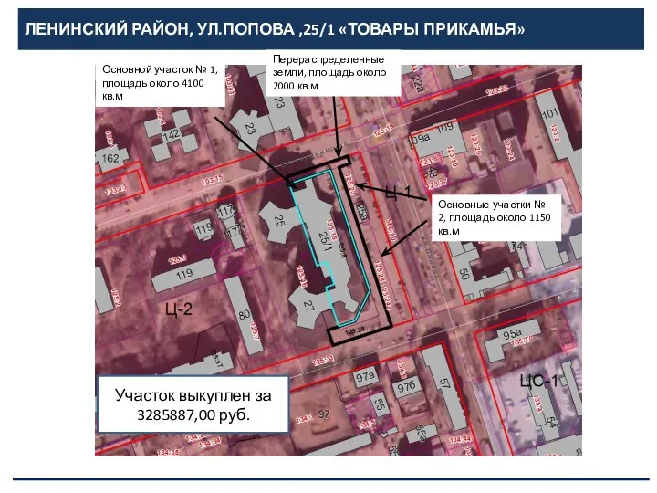 ЛЕНИНСКИЙ РАЙОН, УЛ.ПОПОВА ,25/1 «ТОВАРЫ ПРИКАМЬЯ» Основной участок № 1, площадь около