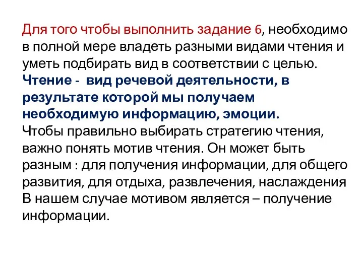 Для того чтобы выполнить задание 6, необходимо в полной мере владеть разными