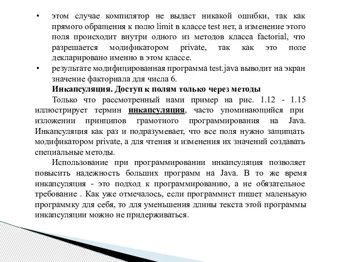 этом случае компилятор не выдаст никакой ошибки, так как прямого обращения к