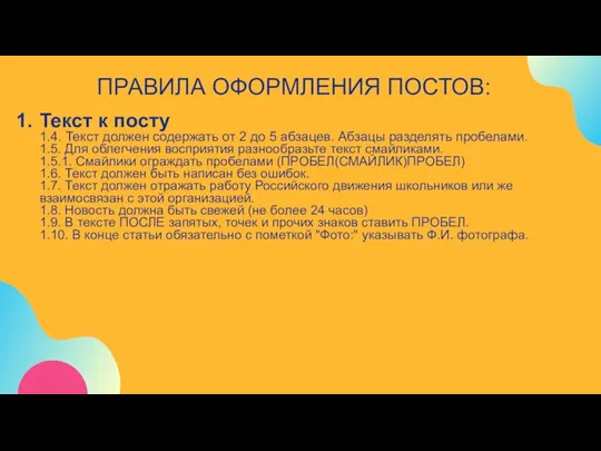 Текст к посту 1.4. Текст должен содержать от 2 до 5 абзацев.