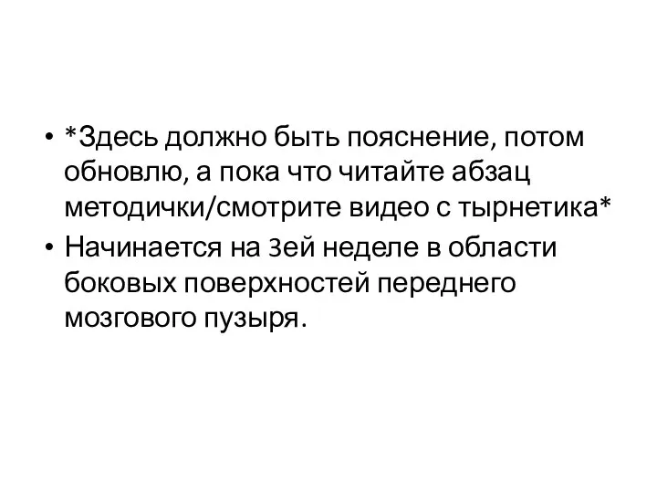 *Здесь должно быть пояснение, потом обновлю, а пока что читайте абзац методички/смотрите