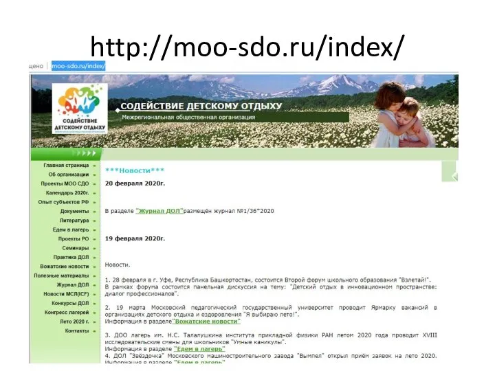 http://moo-sdo.ru/index/