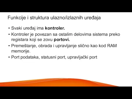 Funkcije i struktura ulazno/izlaznih uređaja Svaki uređaj ima kontroler. Kontroler je povezan