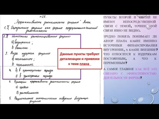 ПУНКТЫ ВТОРОЙ И ТРЕТИЙ НЕ ИМЕЮТ НЕПОСРЕДСТВЕННОЙ СВЯЗИ С ТЕМОЙ, ТОЧНЕЕ ЭТОЙ