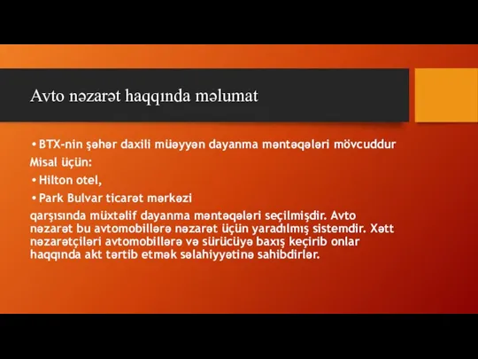 Avto nəzarət haqqında məlumat BTX-nin şəhər daxili müəyyən dayanma məntəqələri mövcuddur Misal