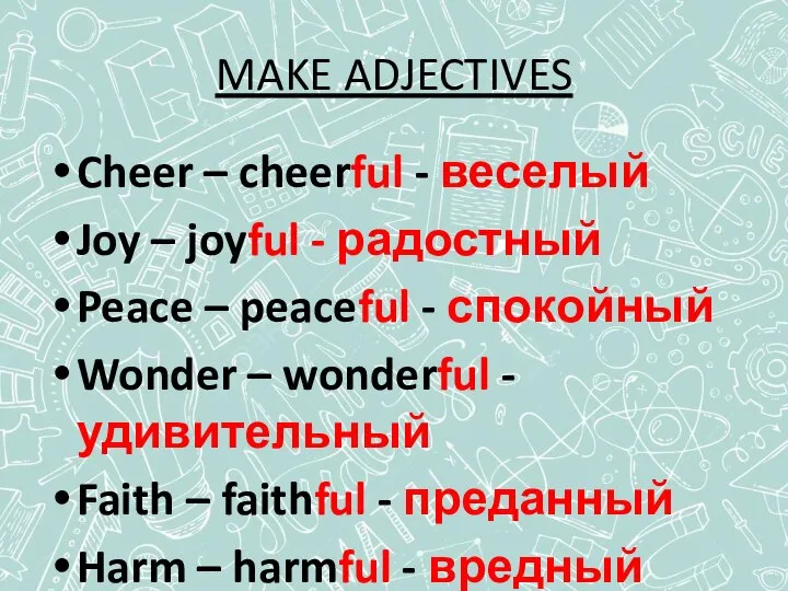 MAKE ADJECTIVES Cheer – cheerful - веселый Joy – joyful - радостный