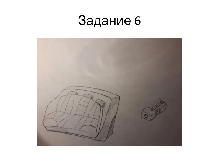 Задание 6