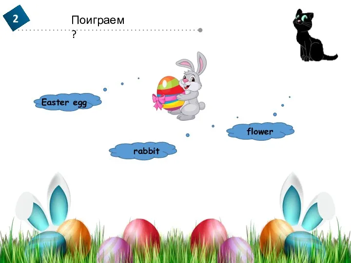 Easter egg rabbit flower
