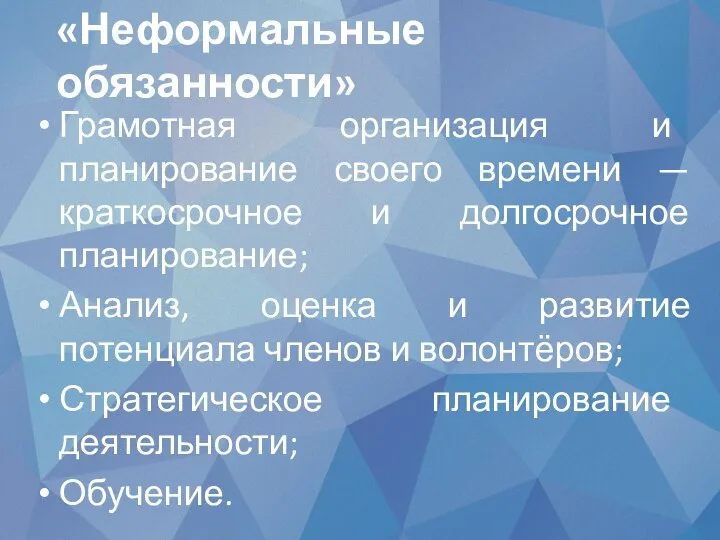 Грамотная организация и планирование своего времени — краткосрочное и долгосрочное планирование; Анализ,