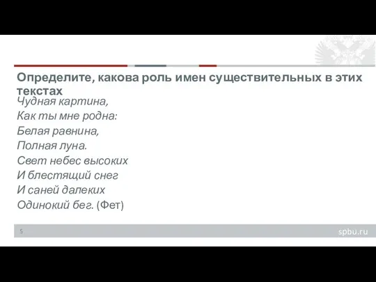 Чудная картина, Как ты мне родна: Белая равнина, Полная луна. Свет небес