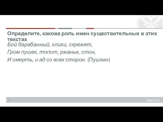 Бой барабанный, клики, скрежет, Гром пушек, топот, ржанье, стон, И смерть, и