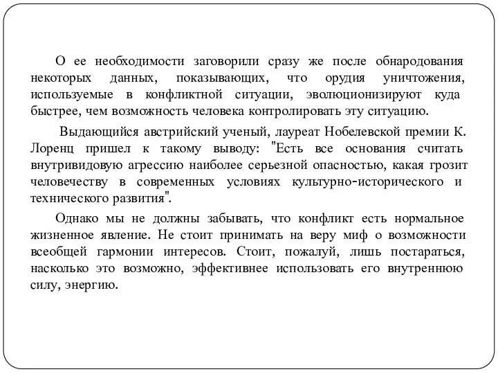 О ее необходимости заговорили сразу же после обнародования некоторых данных, показывающих, что