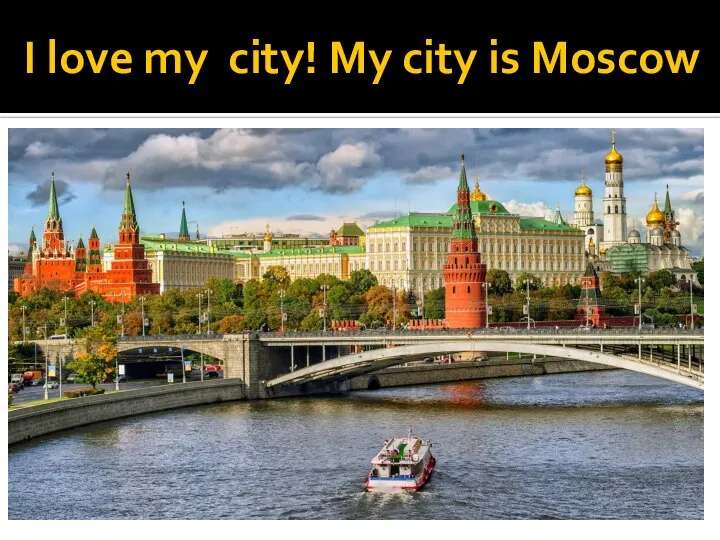 I love my city! My city is Moscow