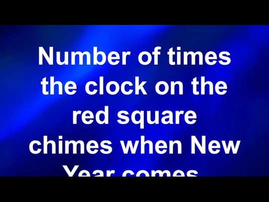 Number of times the clock on the red square chimes when New