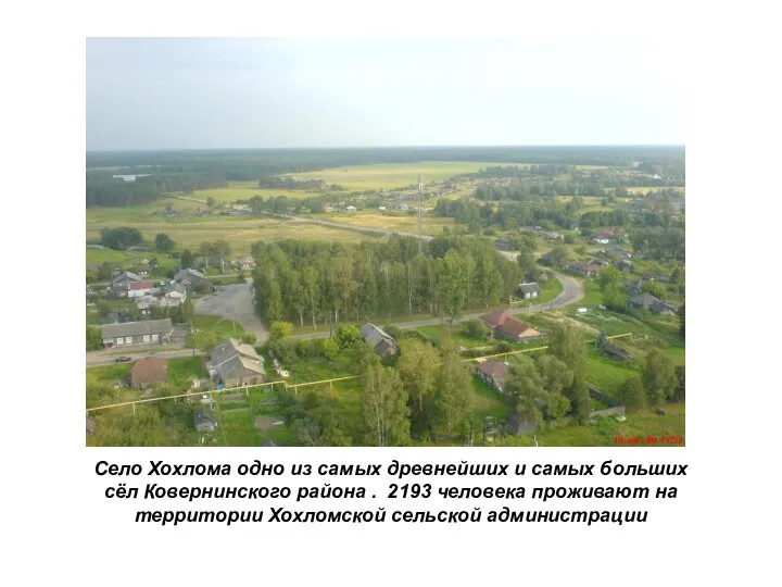Село Хохлома одно из самых древнейших и самых больших сёл Ковернинского района