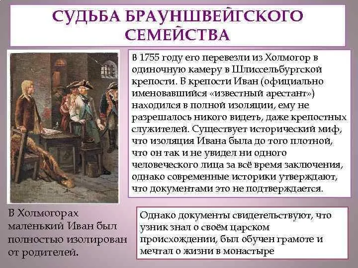 17 октября 1740 г. в возрасте 47 лет Анна Иоанновна скончалась. По