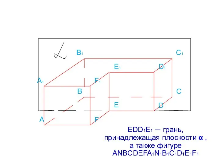 А B С D E F A1 B1 C1 D1 E1 F1