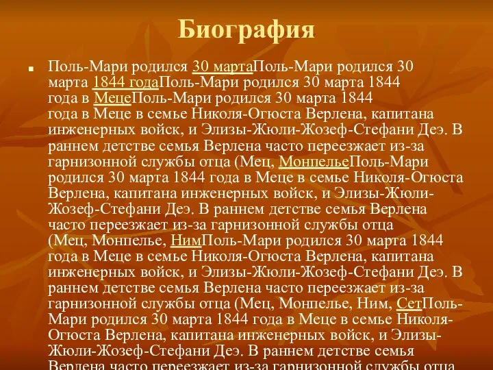 Биография Поль-Мари родился 30 мартаПоль-Мари родился 30 марта 1844 годаПоль-Мари родился 30