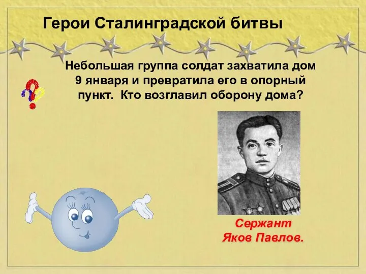 Небольшая группа солдат захватила дом 9 января и превратила его в опорный