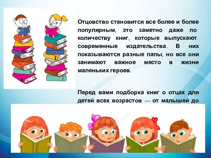 Отцовство становится все более и более популярным, это заметно даже по количеству