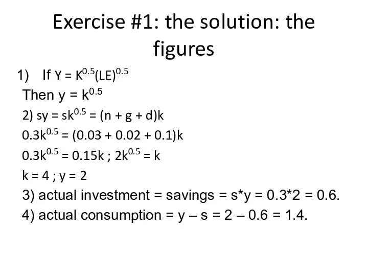 Exercise #1: the solution: the figures If Y = K0.5(LE)0.5 Then y