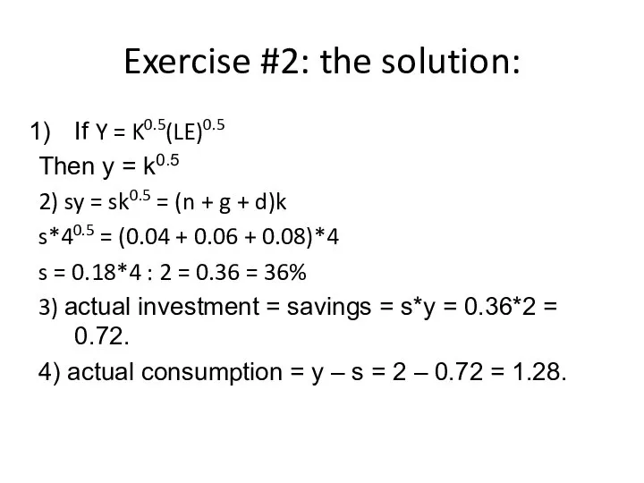 Exercise #2: the solution: If Y = K0.5(LE)0.5 Then y = k0.5
