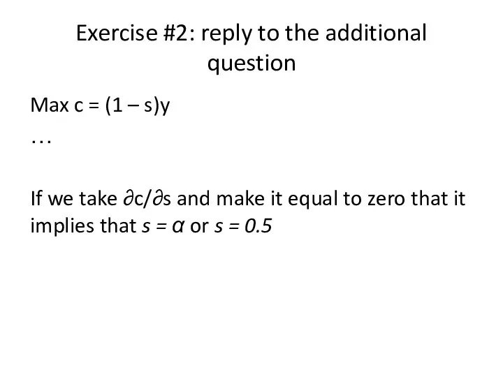 Exercise #2: reply to the additional question Max c = (1 –