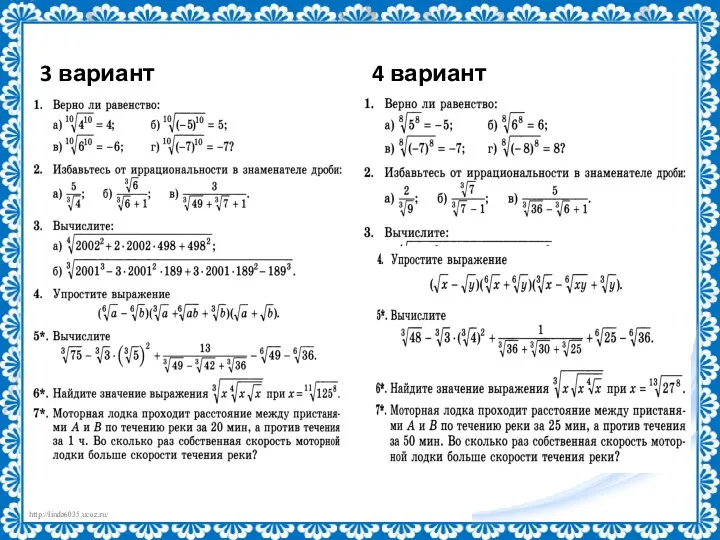 3 вариант 4 вариант